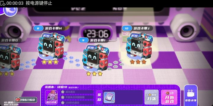 速刷经验本截图