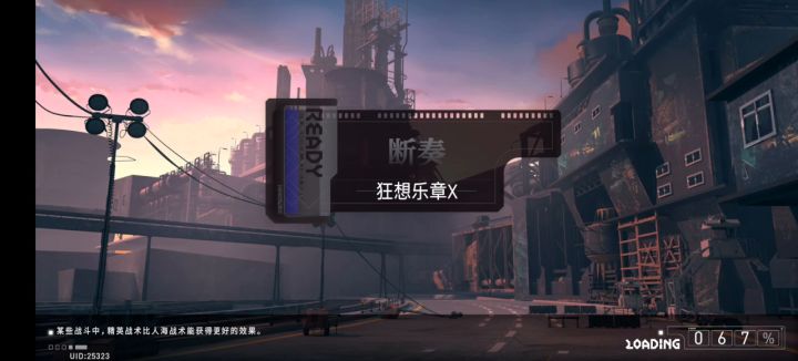 狂想X补星全过程截图