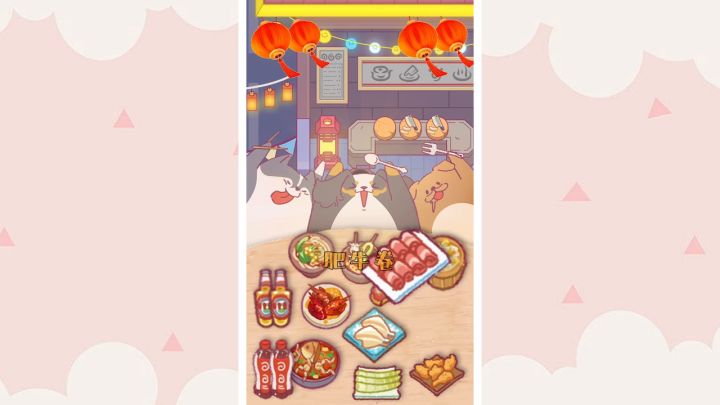 饭桌上面有什么？截图