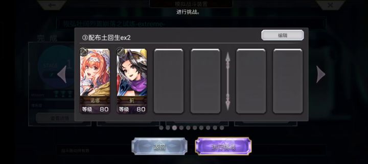 【时代变了】双配布as土回生ex2全成就截图
