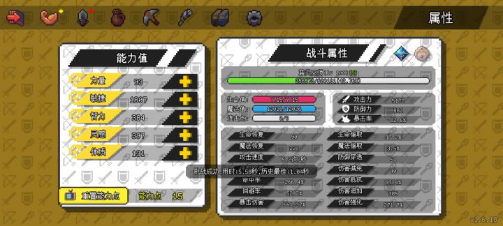 版本之子截图