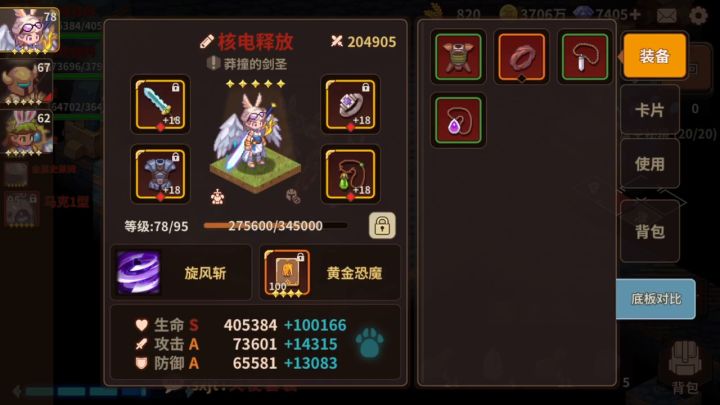 大风车 1拖2 双拟态+双好奇套速刷m5截图