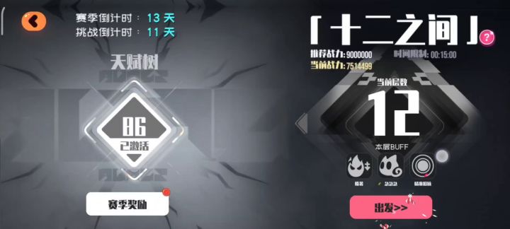 十二层武器队截图