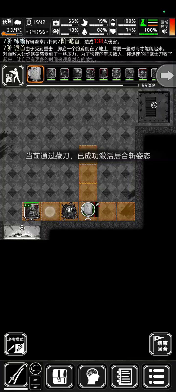 发现很多人都不会双刀流截图