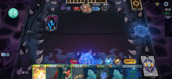 黑塔魔女对战我方魔女截图