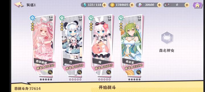 为什么不让我用西尔维娅?截图