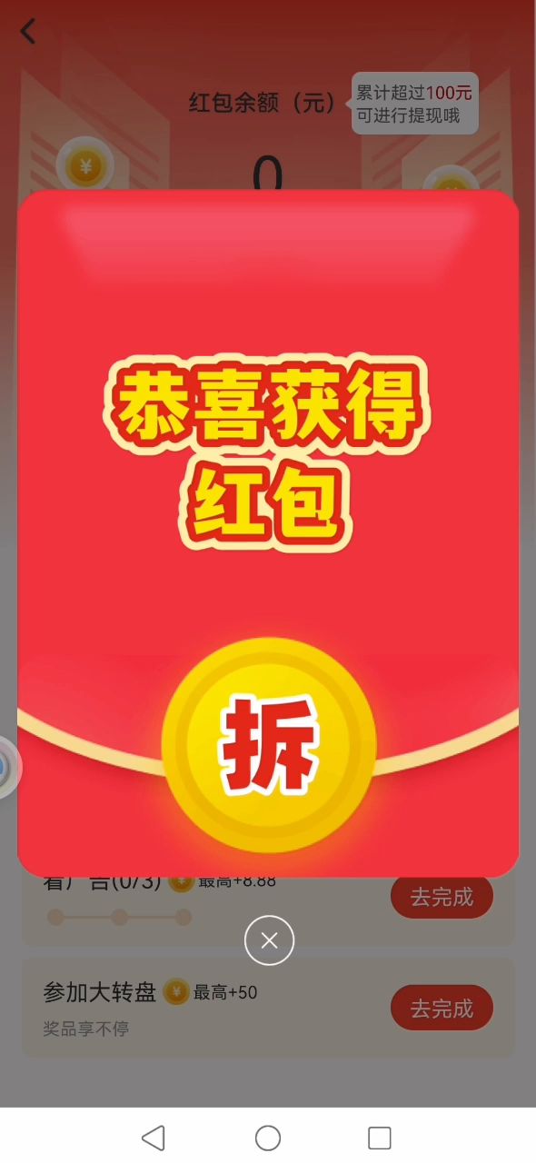 不能啥广告都接吧。。截图