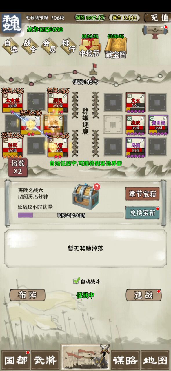 格挡前期新阵容截图