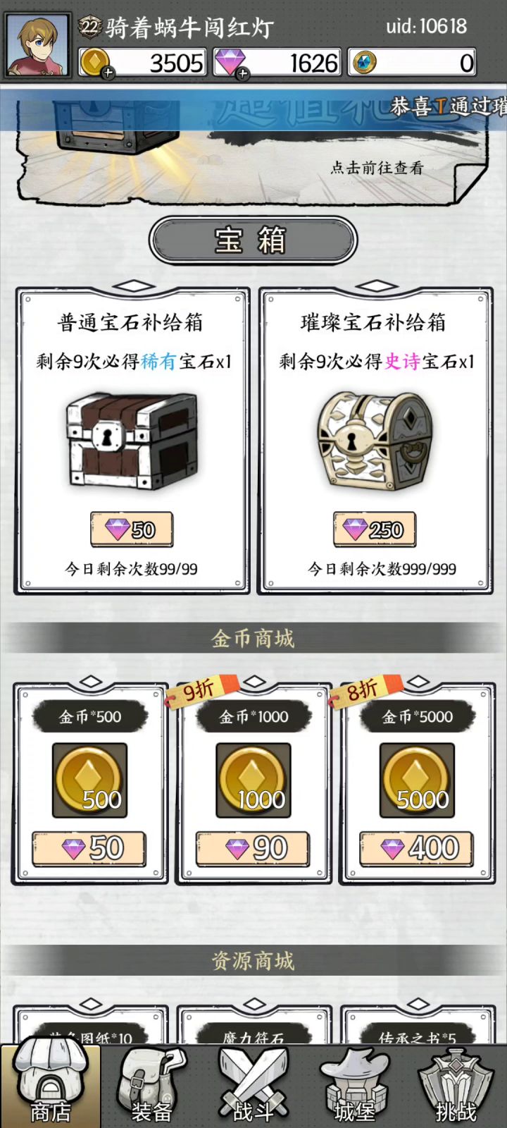 箱子保底也没了是吧截图