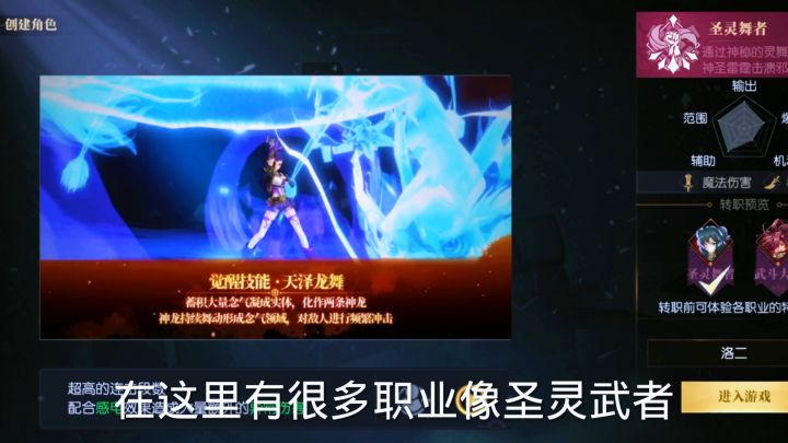 三大职业，多种转职供你选择截图