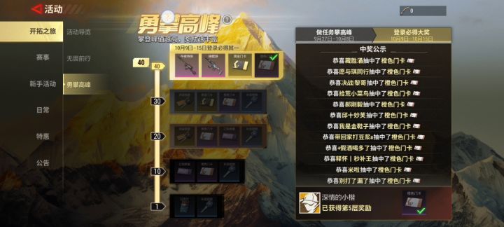 领的橙卡没了截图
