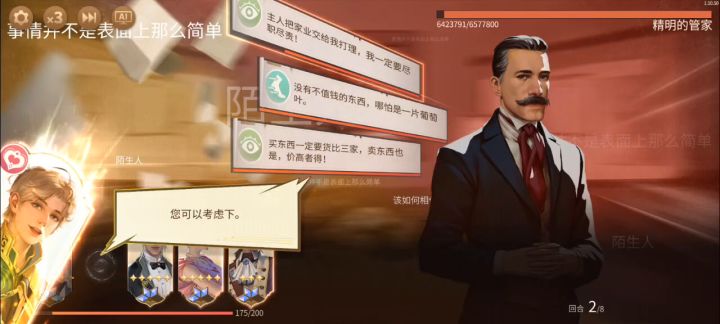 伙伴九十级能力:气势减一截图