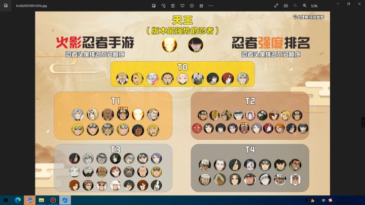粉毛版本对斑马瘦猴老师排榜个人看法截图