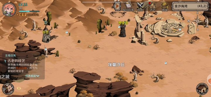 400次仙人掌能给我电鳗上去法连吗？截图