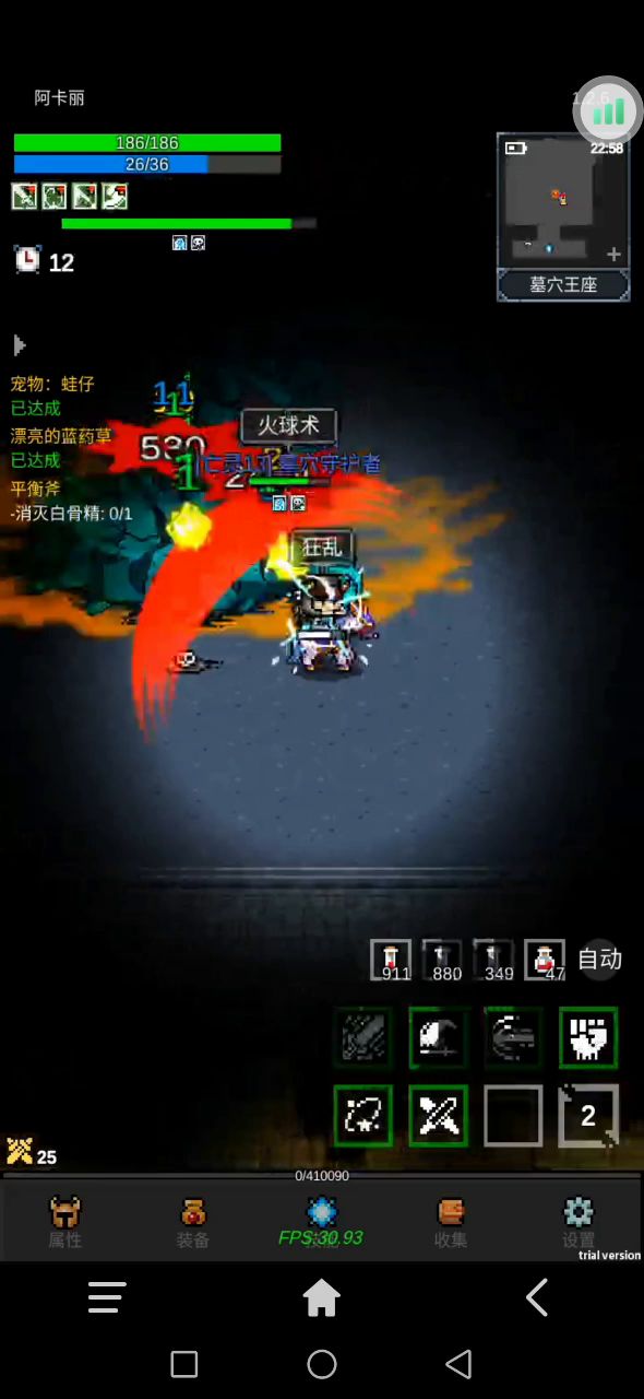 纯战士打白骨好难啊截图
