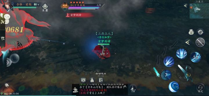 二生三截图