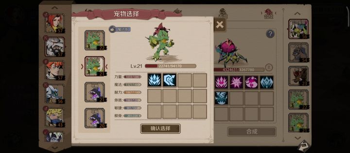 为了488,合宠合成了麻瓜,前面失败的不发,你们随便看看哈截图