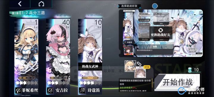 [E1-7竞速赛]截图