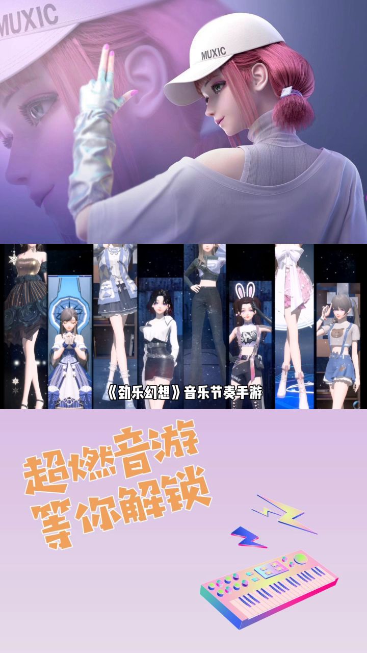 《劲乐幻想》音乐节奏手游,不得不说一玩就停不下来了~截图
