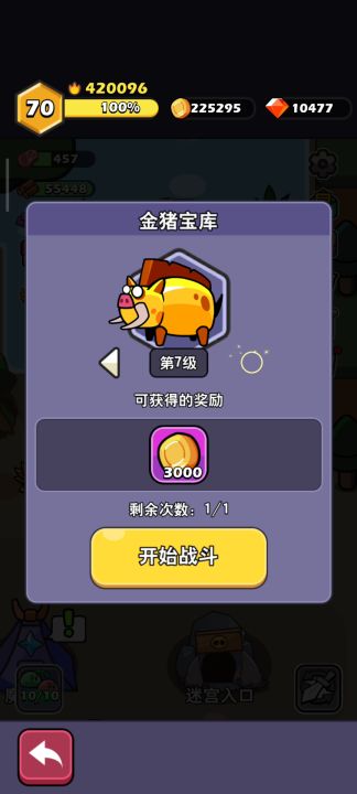 金猪家园树之金猪攻略(巧用机制无晕打金猪)截图