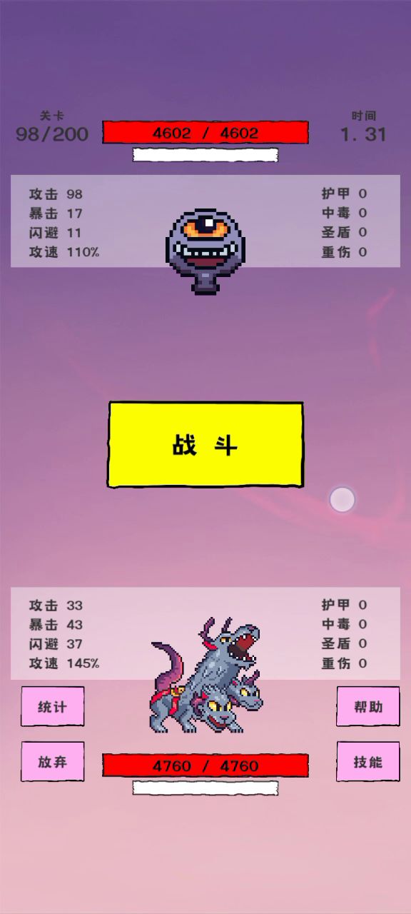 属性叠加到离谱的程度是什么样的体验截图