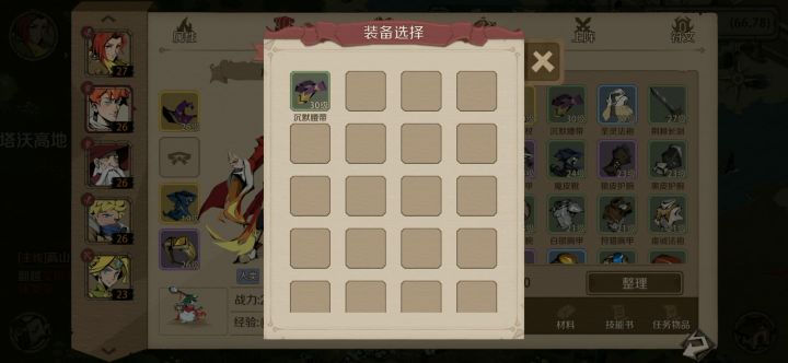 我装备呢,救救我截图