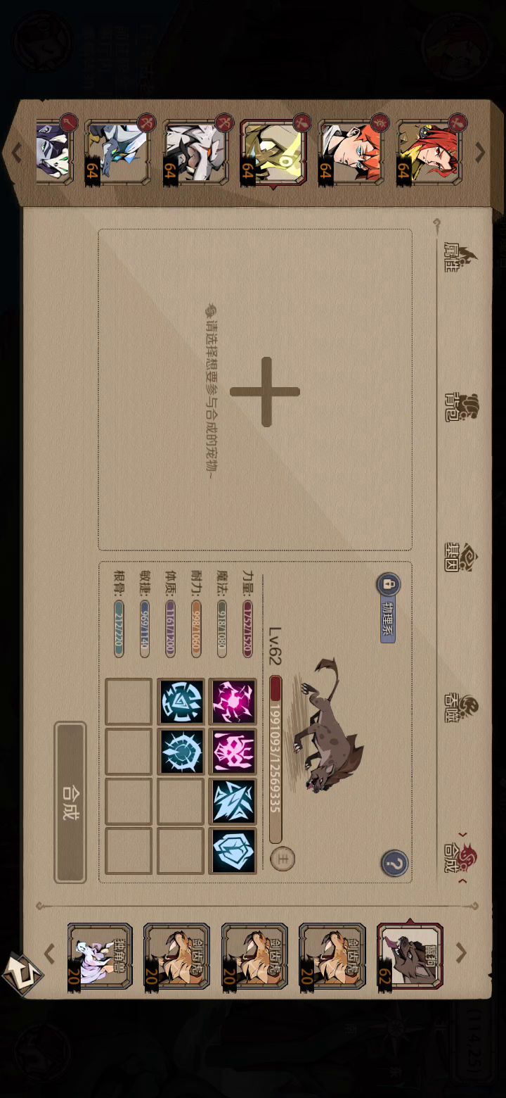 见证奇迹的时刻到了截图