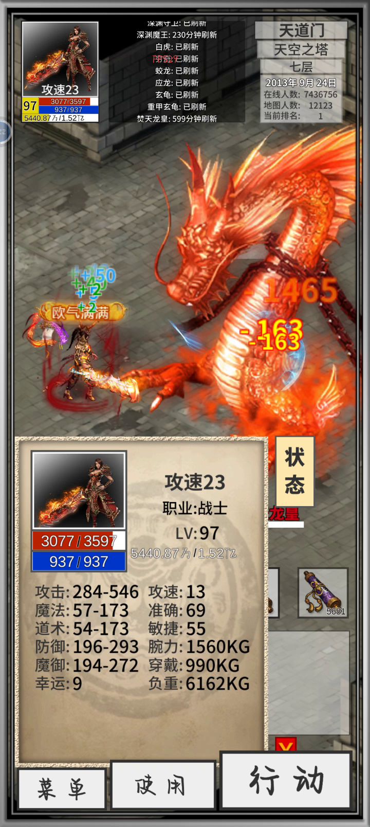 9运13速16极速，17刀。。。截图