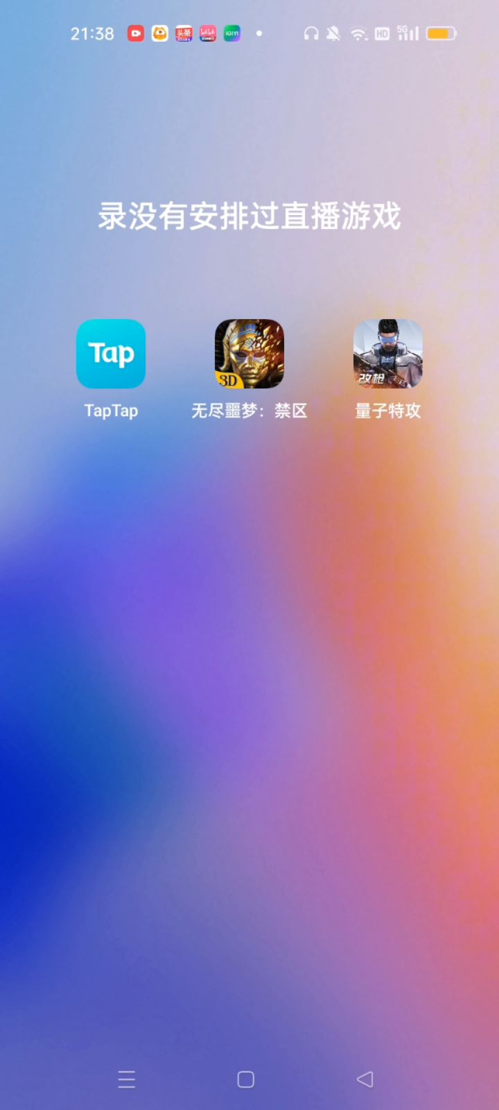 无尽噩梦：禁区截图