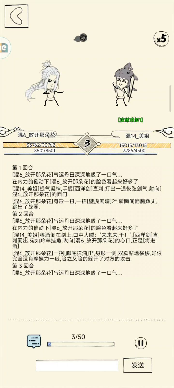 易筋经设定吸气,抱歉,我是个坏人截图