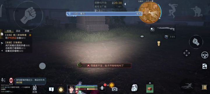 看看黎明觉醒早期测试是什么样子截图