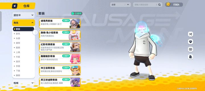 孩子们 这号怎么样啊?截图