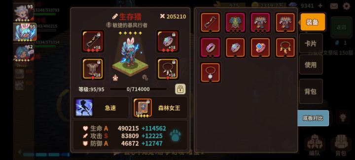 一口气无粉装从1层打过150截图
