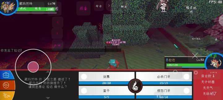 捕捉神兽截图