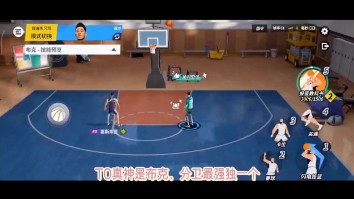 分卫强度评级,布克独一档!截图