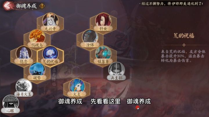 阴阳师:爬塔清姬和小美的区别,主要还是靠孔雀明王嘎嘎乱杀截图