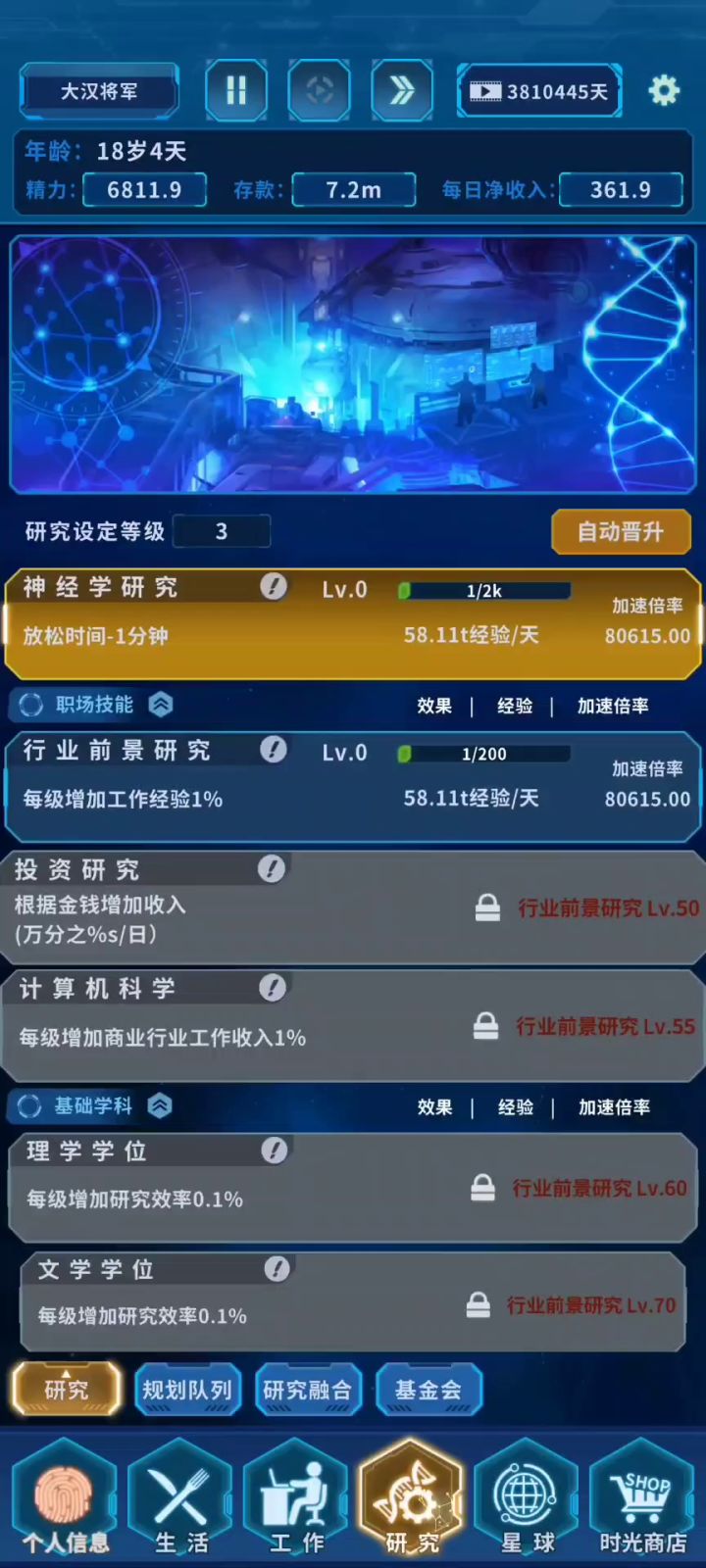 来看看躺平的耕田佬，开局能有多懒？截图