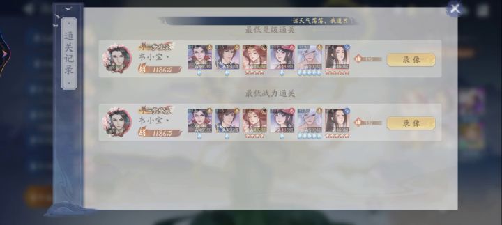 青莲映仙15层截图
