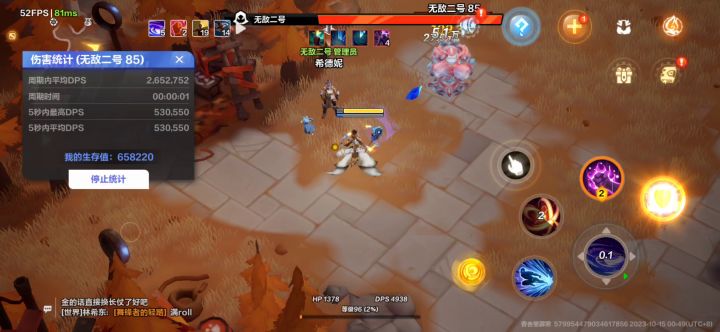 冰环和冰锥施法间隔对比,凋零测法截图