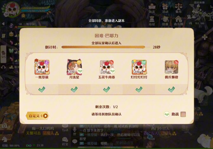 忘忧阁魔神13机制视频截图