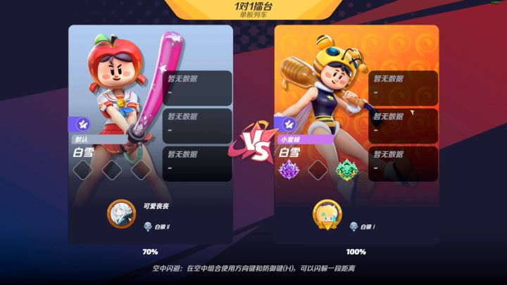 本来只是一把普通的对局……但……截图
