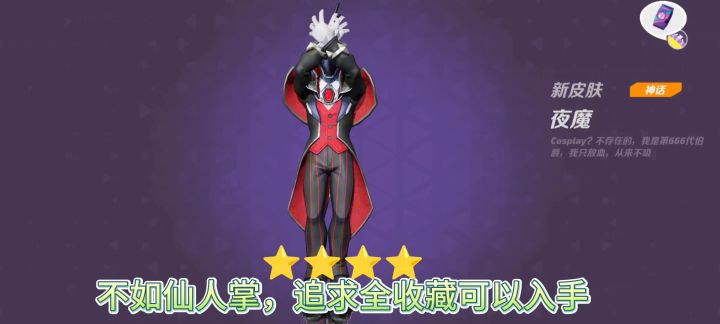 奥萨斯新皮肤《夜魔》试玩测评 火力苏打截图