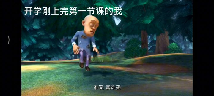 在学校我的精神状态截图