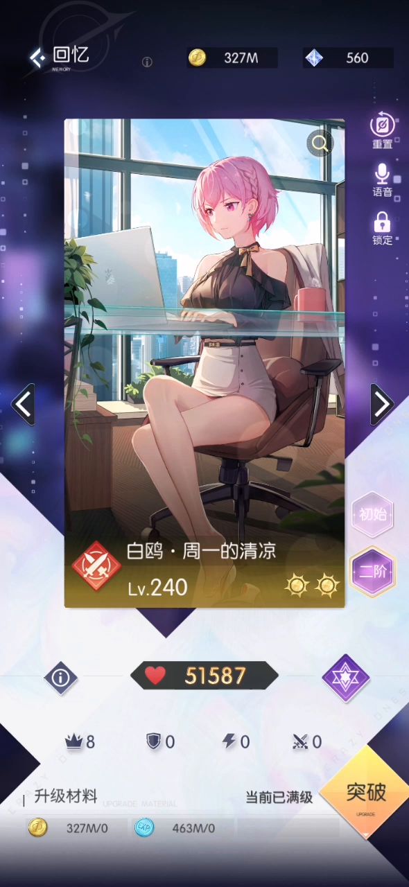 才发现,周一有二阶卡面啊截图