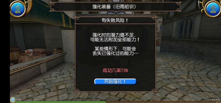 炸魔拉截图