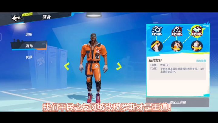 0氪萌新上手,当然就养罗斯啊!截图