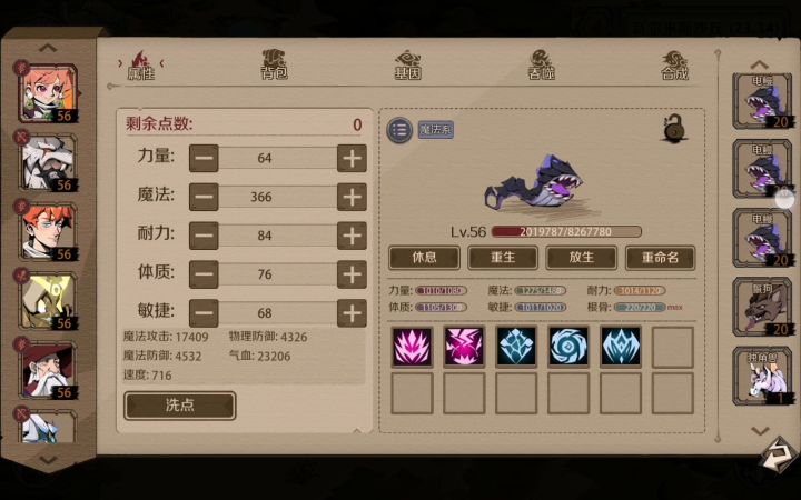 日常合宠截图