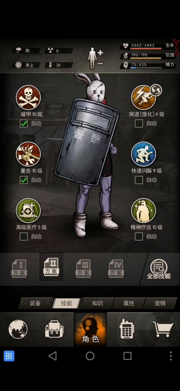 救世军40层纯手残通过截图
