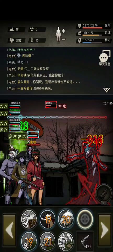 庆祝十区卡莎大大女王首t成功截图