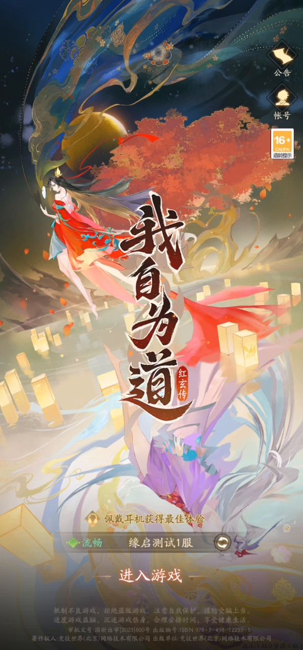 缘起测试玩家实机展示截图